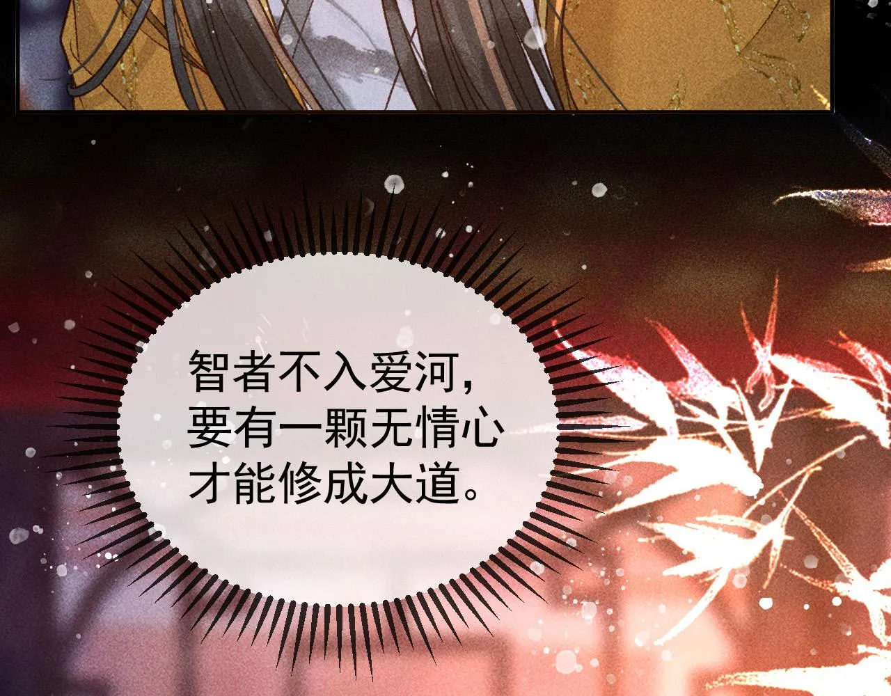 第26话 我会向阿离证明 第42页