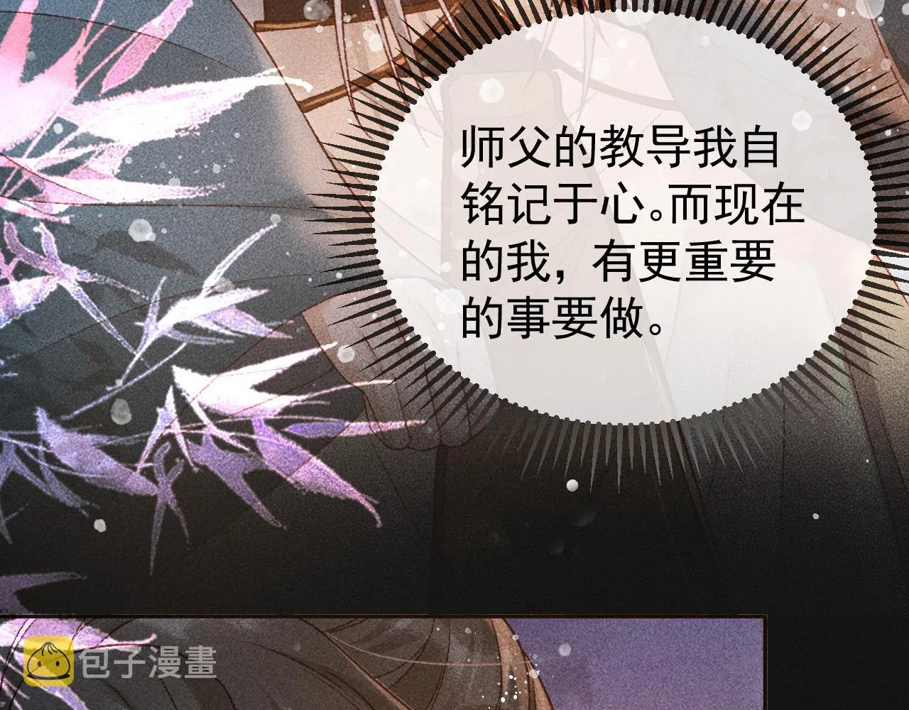 第26话 我会向阿离证明 第45页
