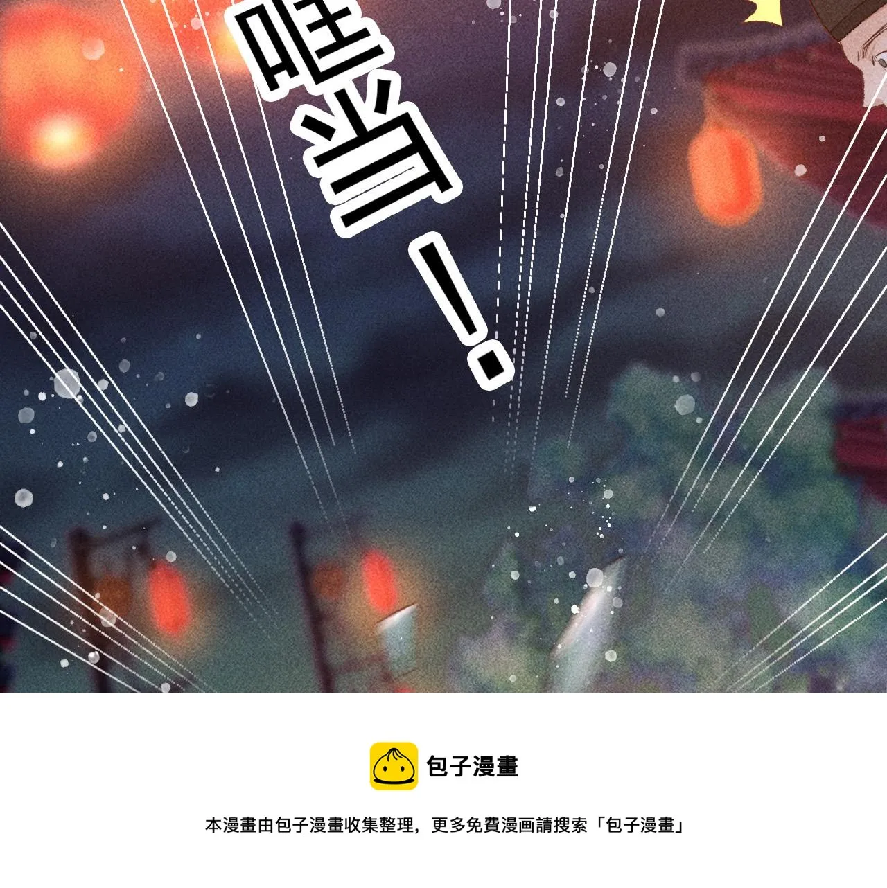 第26话 我会向阿离证明 第50页
