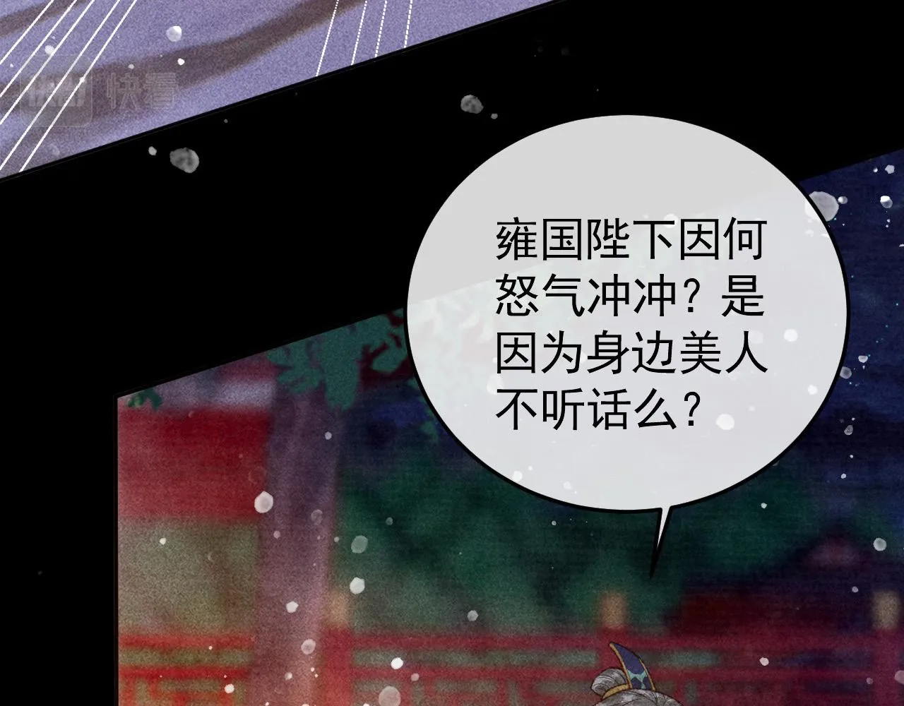 第26话 我会向阿离证明 第52页