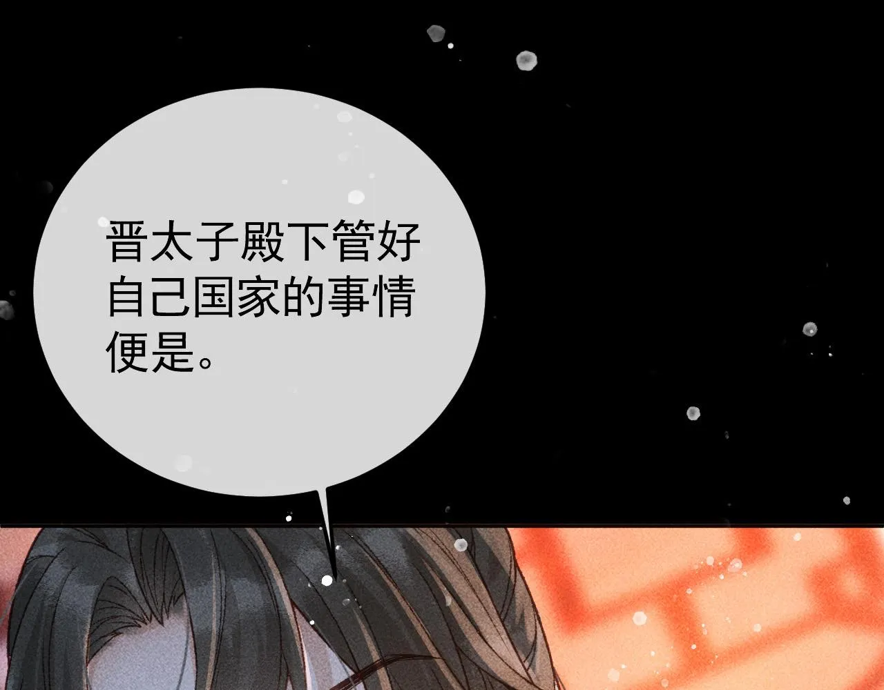 第26话 我会向阿离证明 第54页