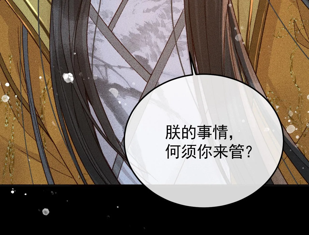 第26话 我会向阿离证明 第56页