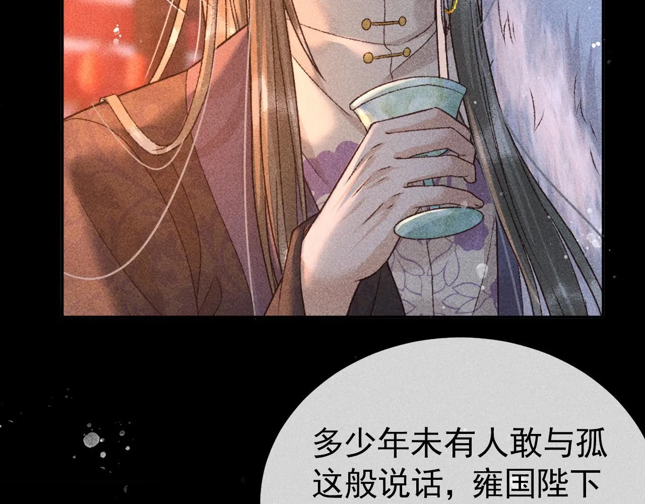 第26话 我会向阿离证明 第58页