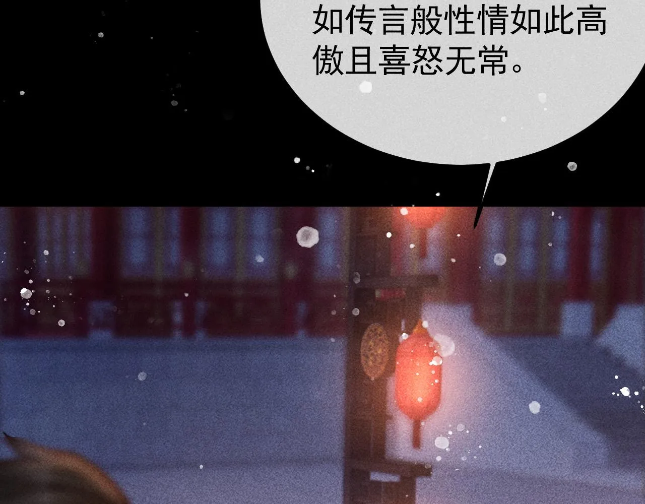 第26话 我会向阿离证明 第59页