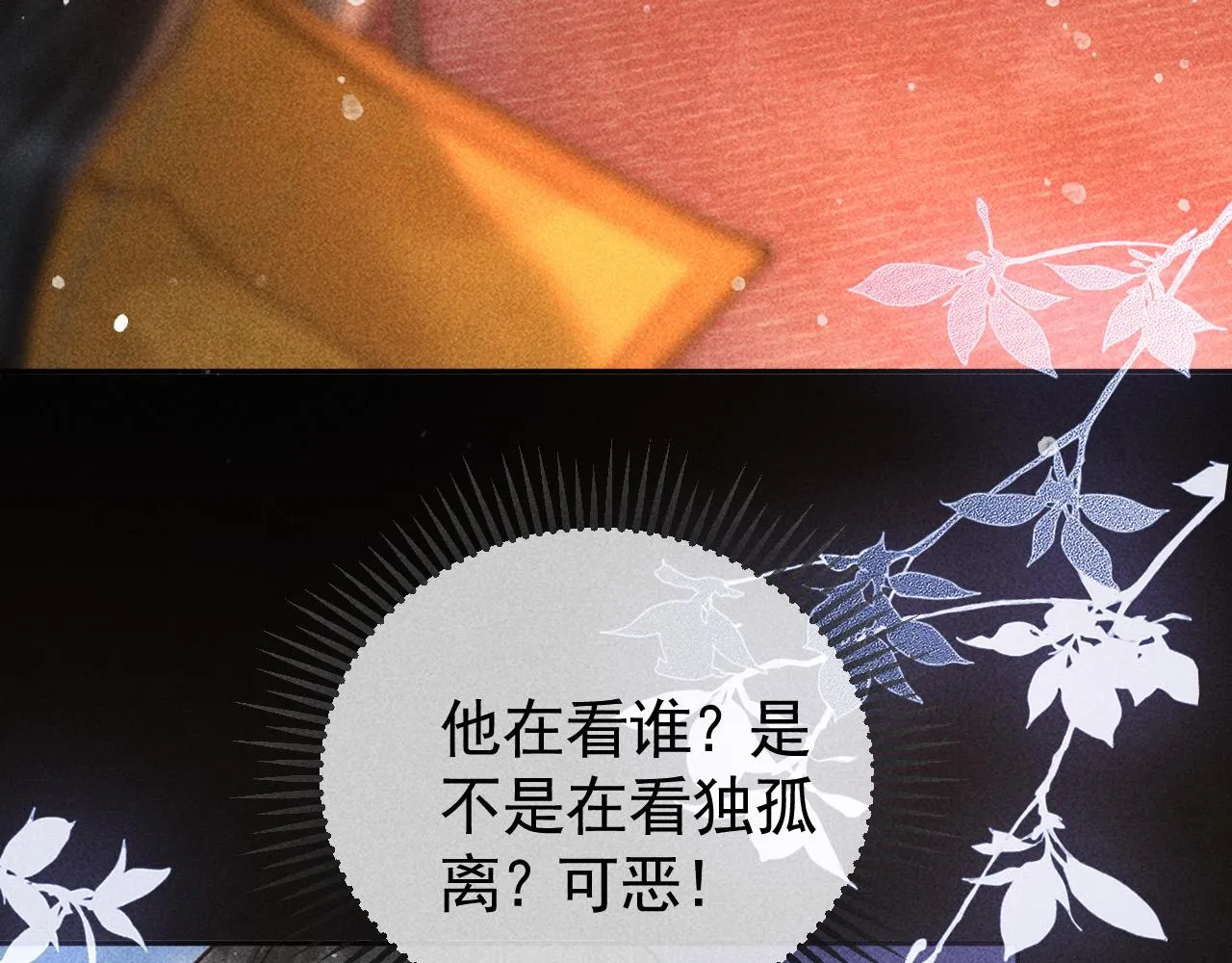 第26话 我会向阿离证明 第61页