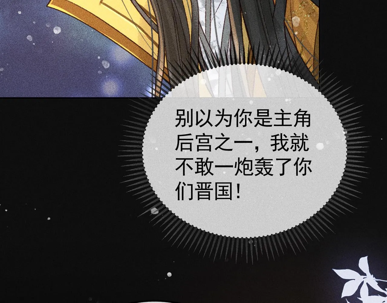 第26话 我会向阿离证明 第63页