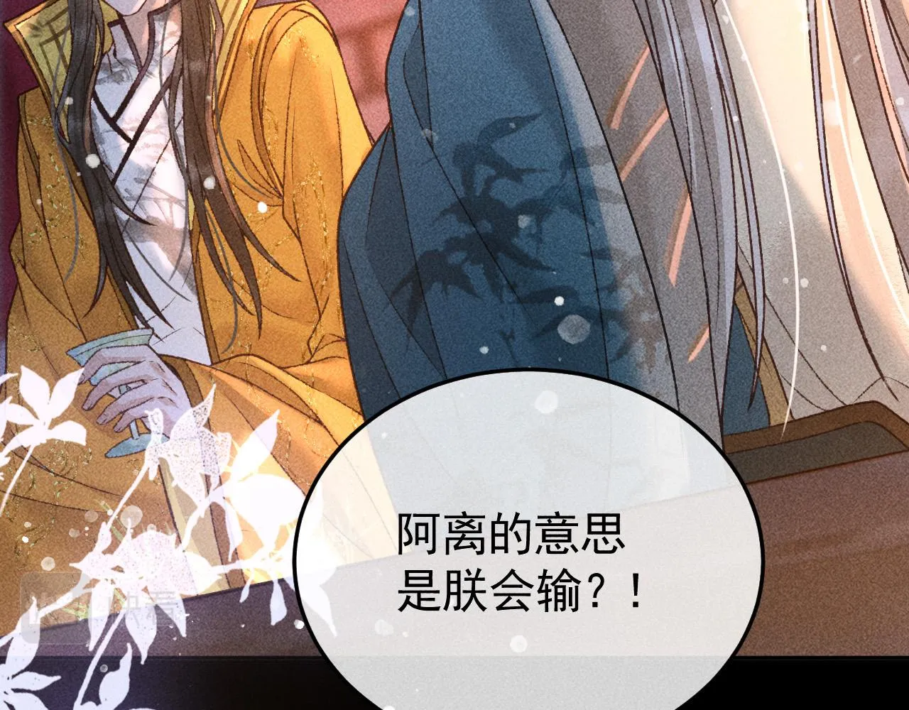 第26话 我会向阿离证明 第66页