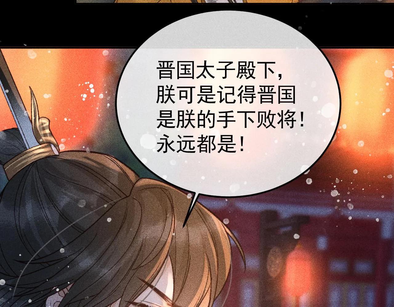 第26话 我会向阿离证明 第73页