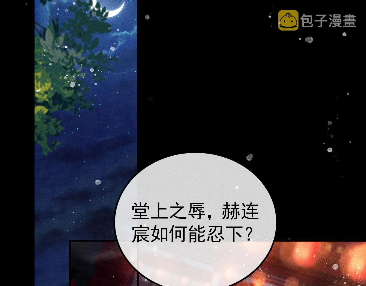 第26话 我会向阿离证明 第79页