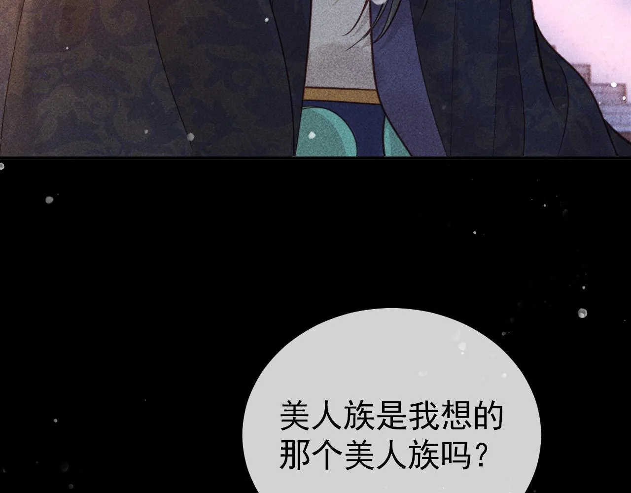 第25话 美人族的命运 第10页