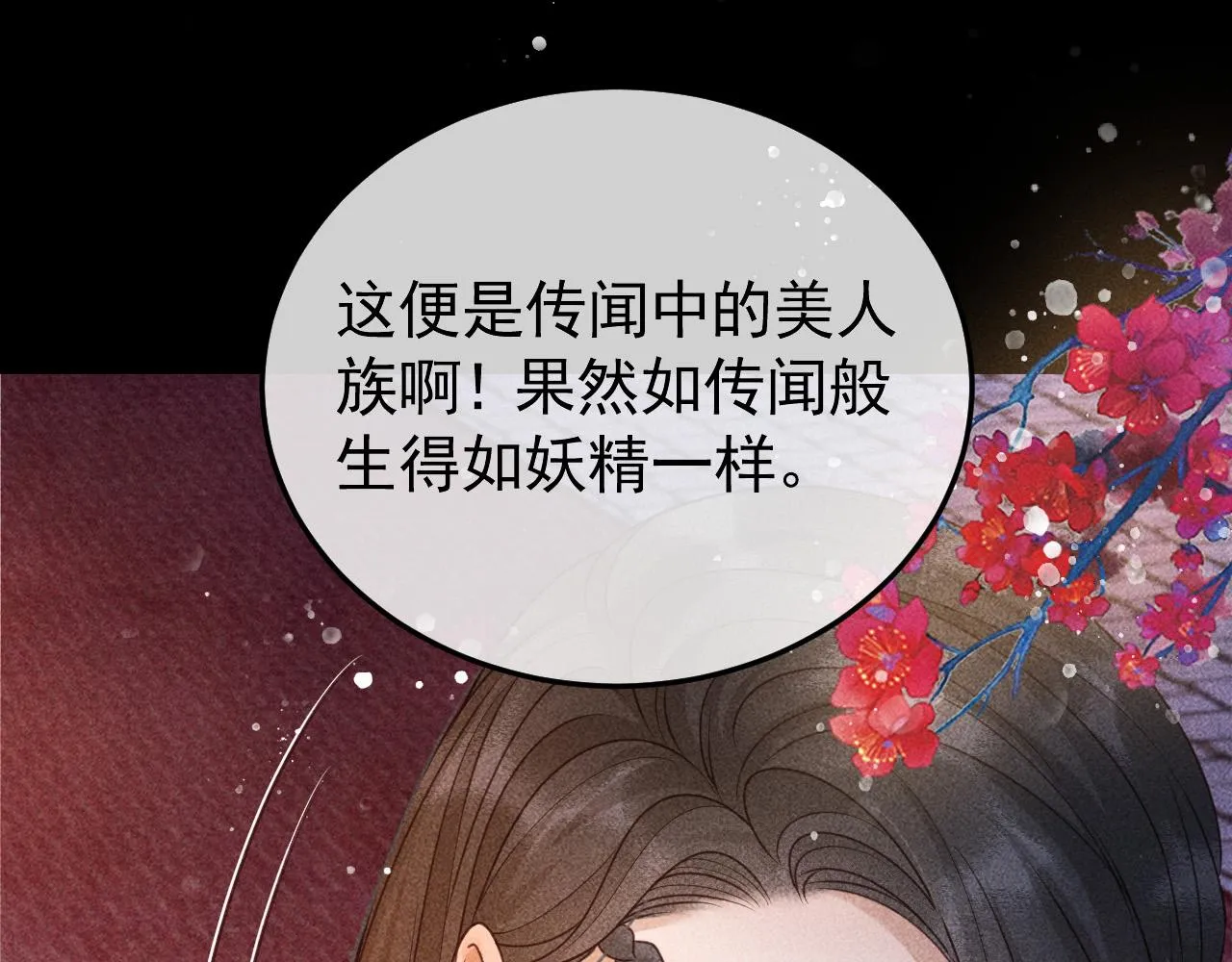 第25话 美人族的命运 第19页