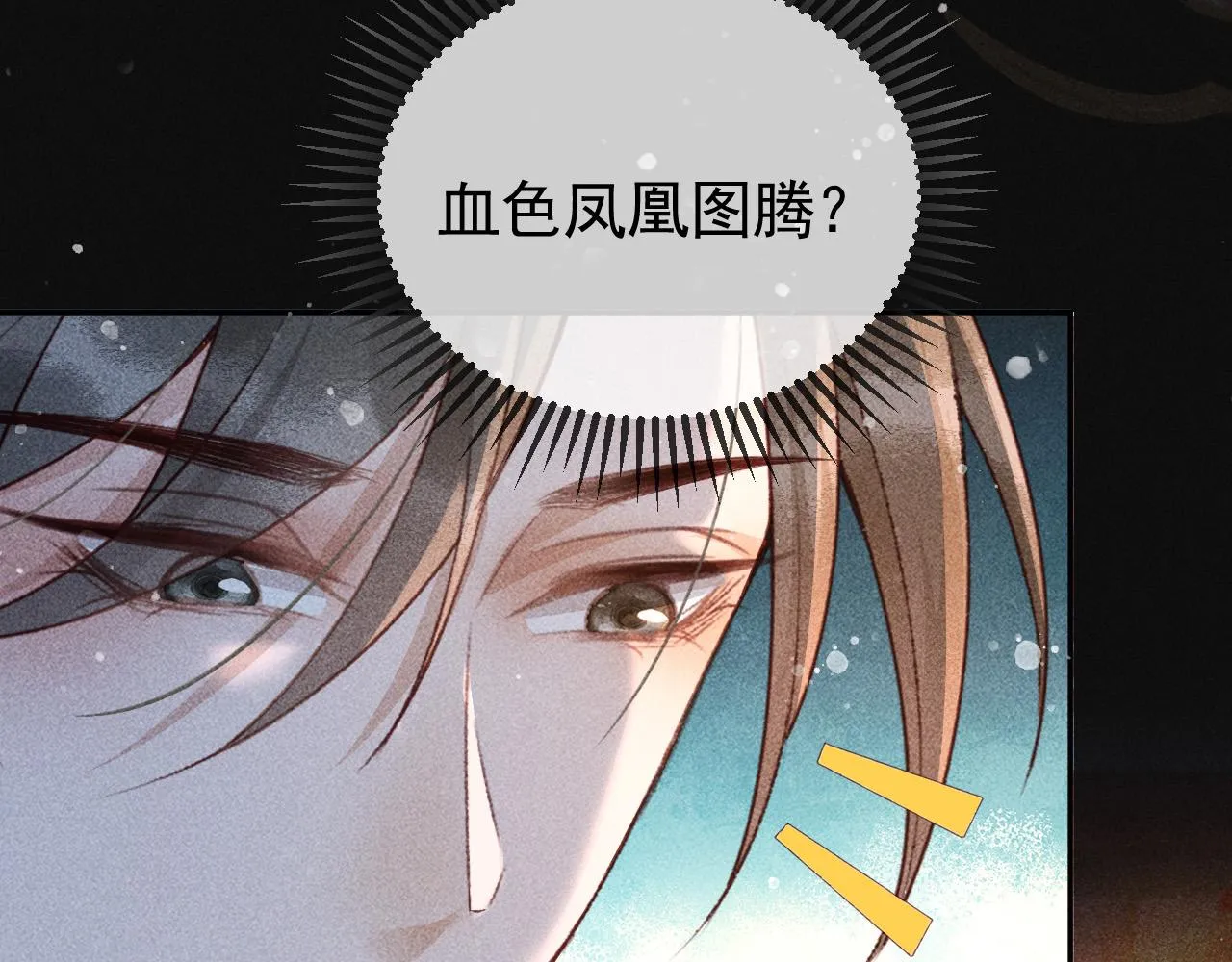 第25话 美人族的命运 第37页