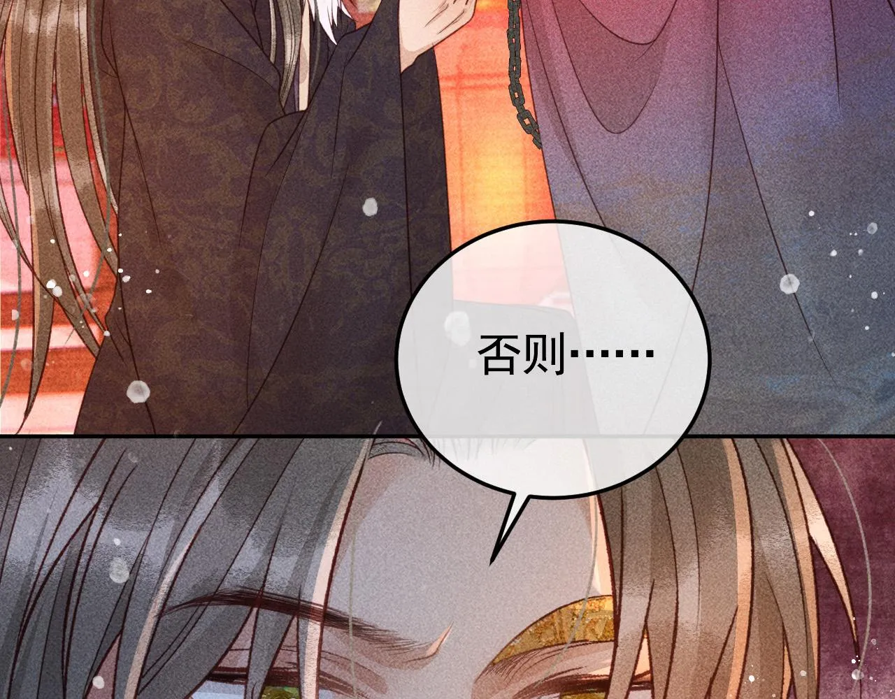 第25话 美人族的命运 第44页