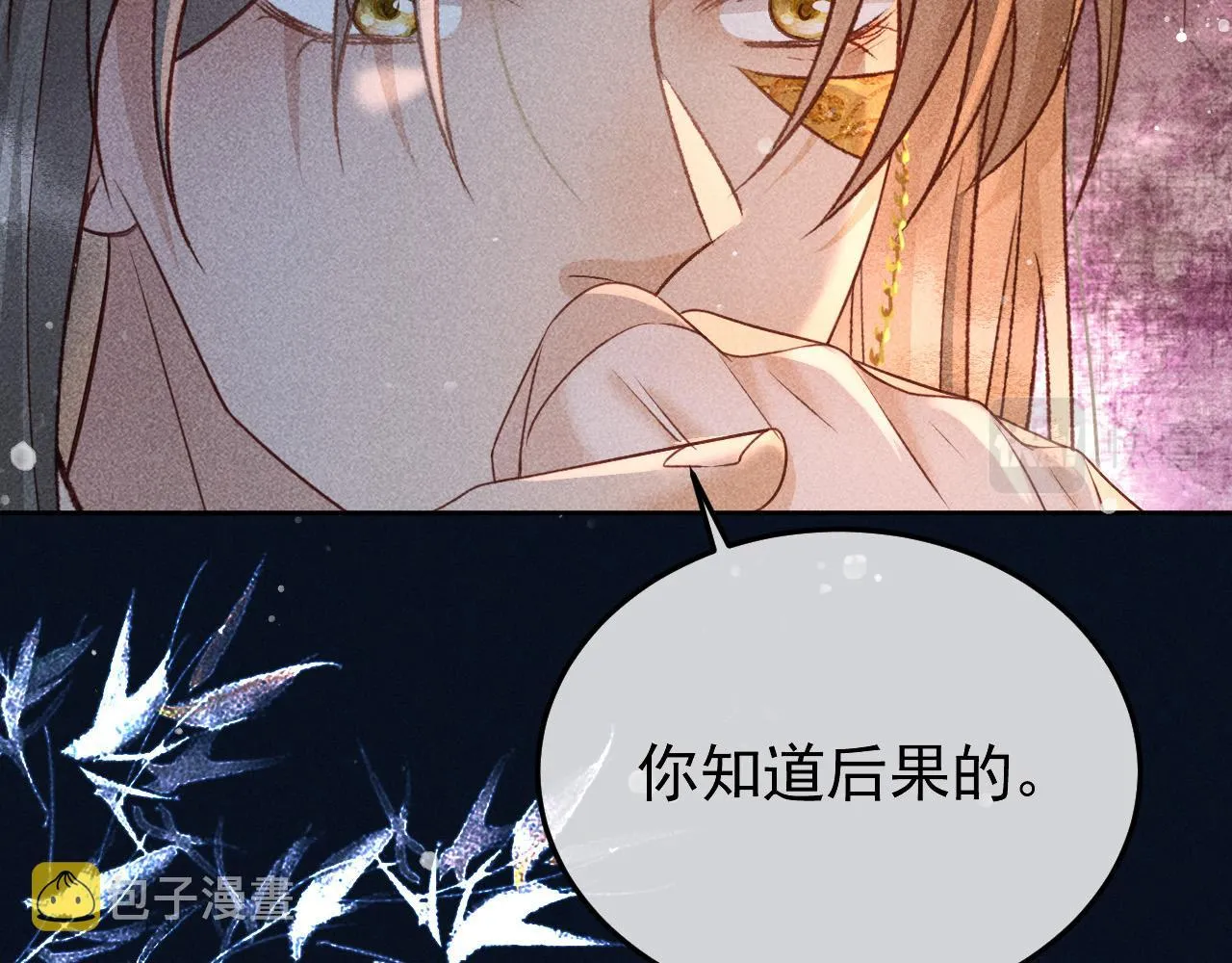 第25话 美人族的命运 第45页