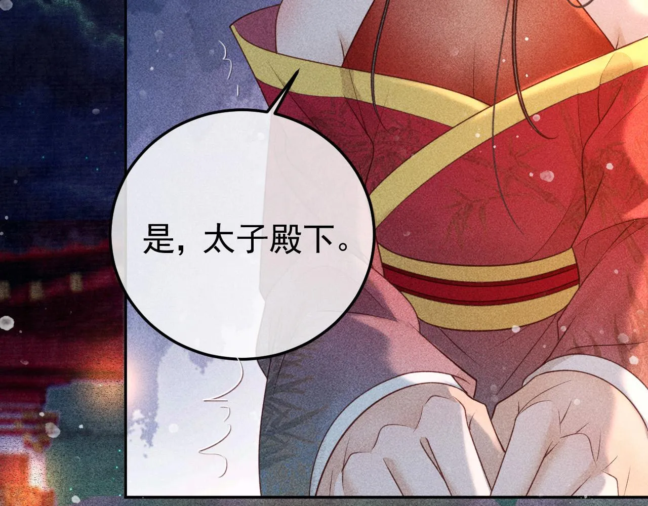 第25话 美人族的命运 第47页