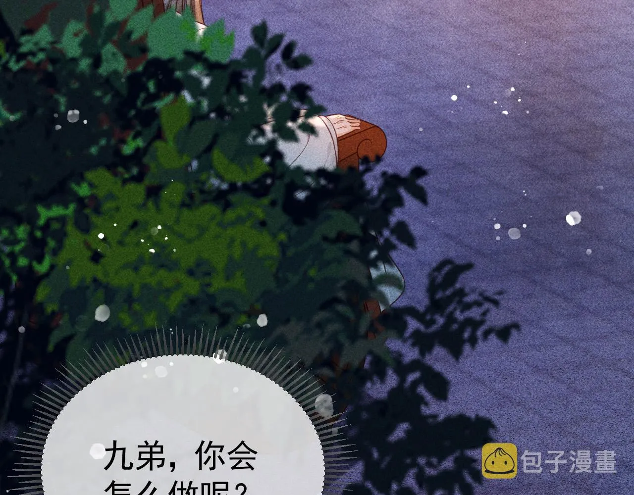 第25话 美人族的命运 第52页