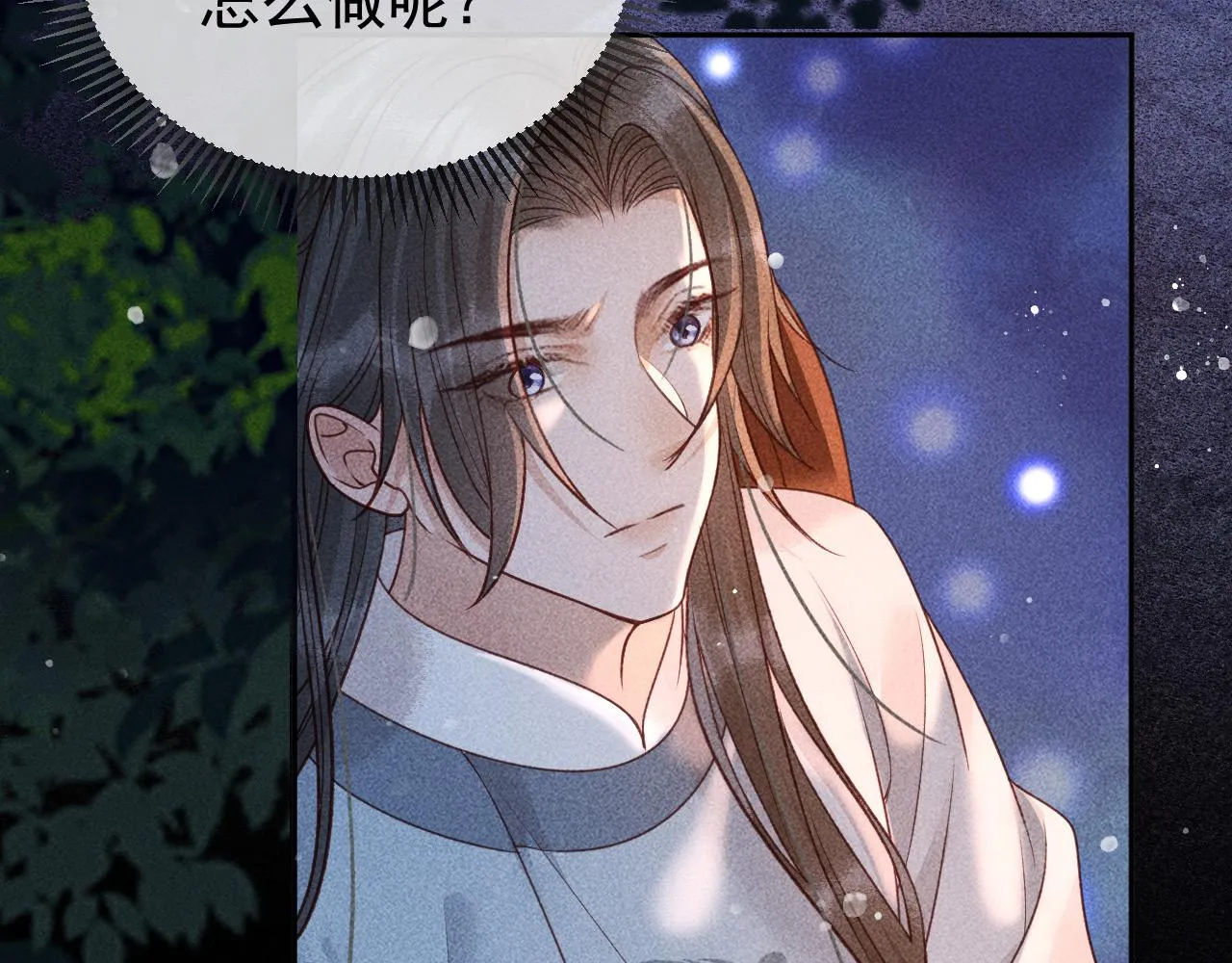 第25话 美人族的命运 第53页