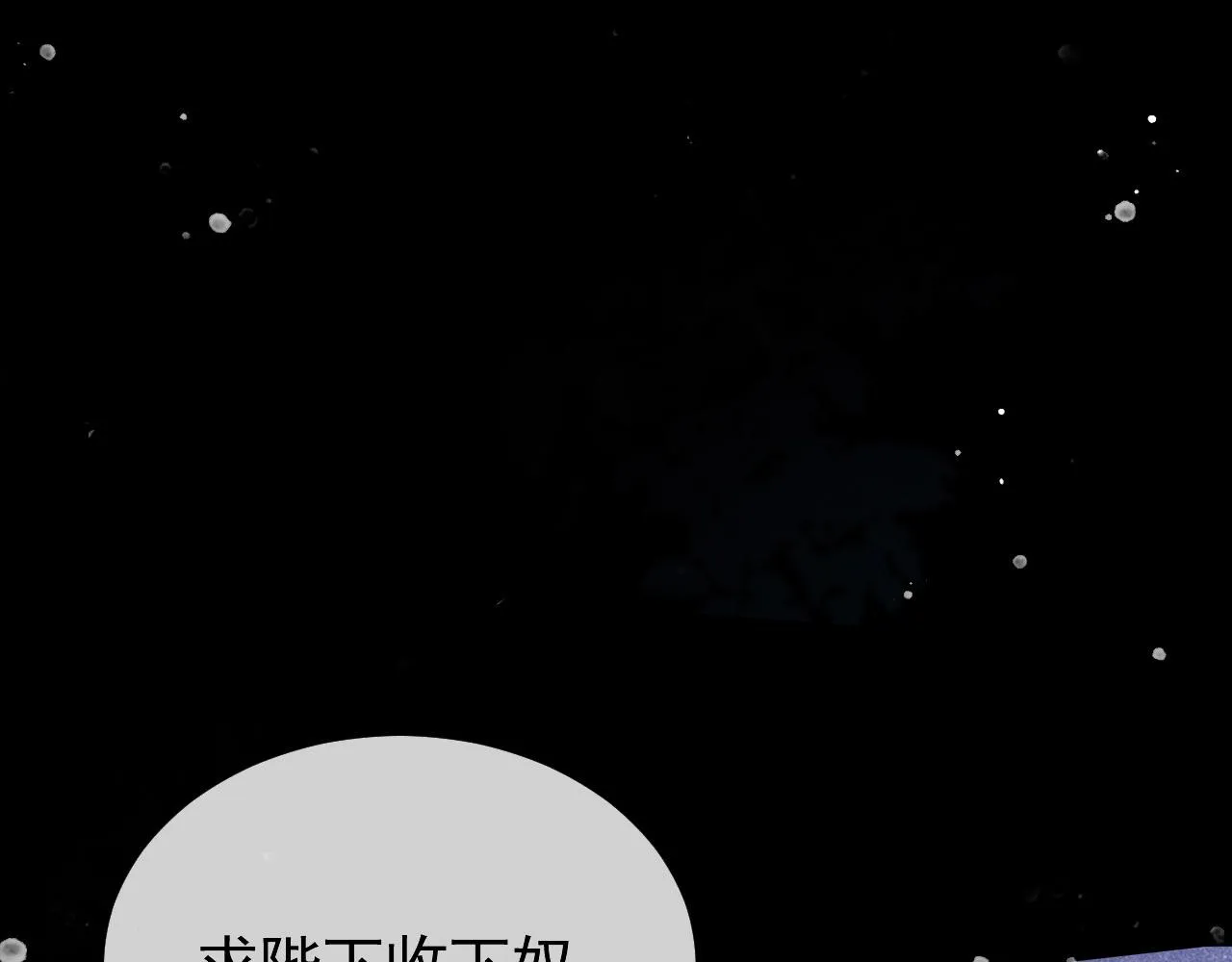 第25话 美人族的命运 第55页