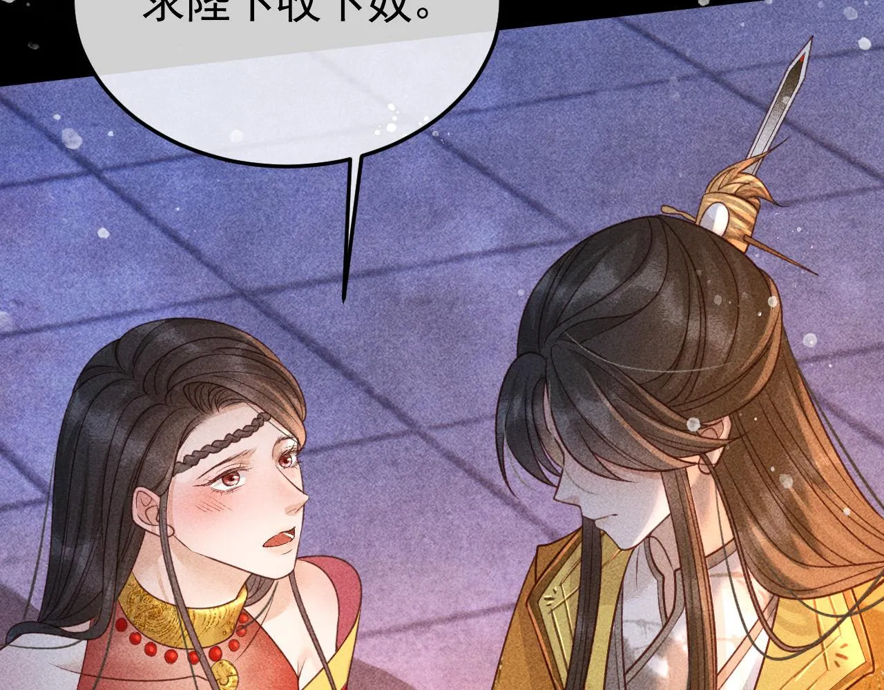 第25话 美人族的命运 第56页