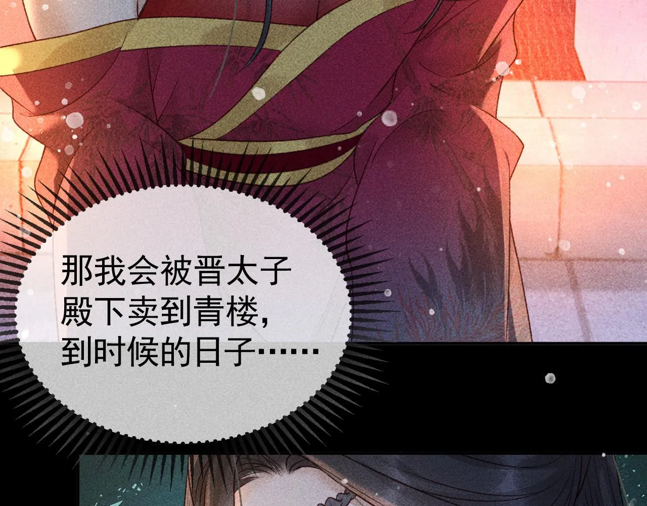 第25话 美人族的命运 第63页