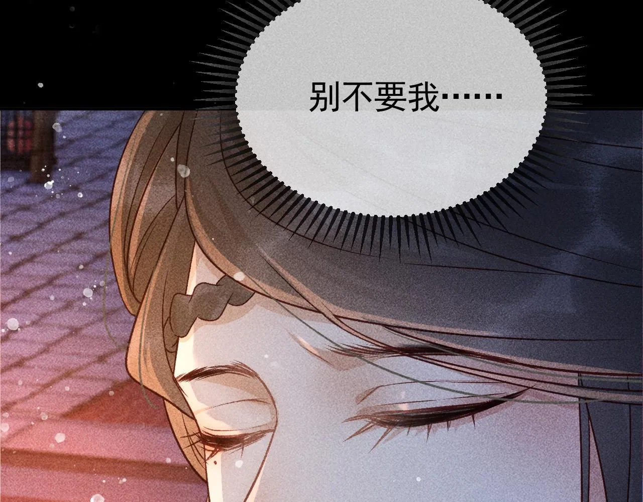 第25话 美人族的命运 第65页