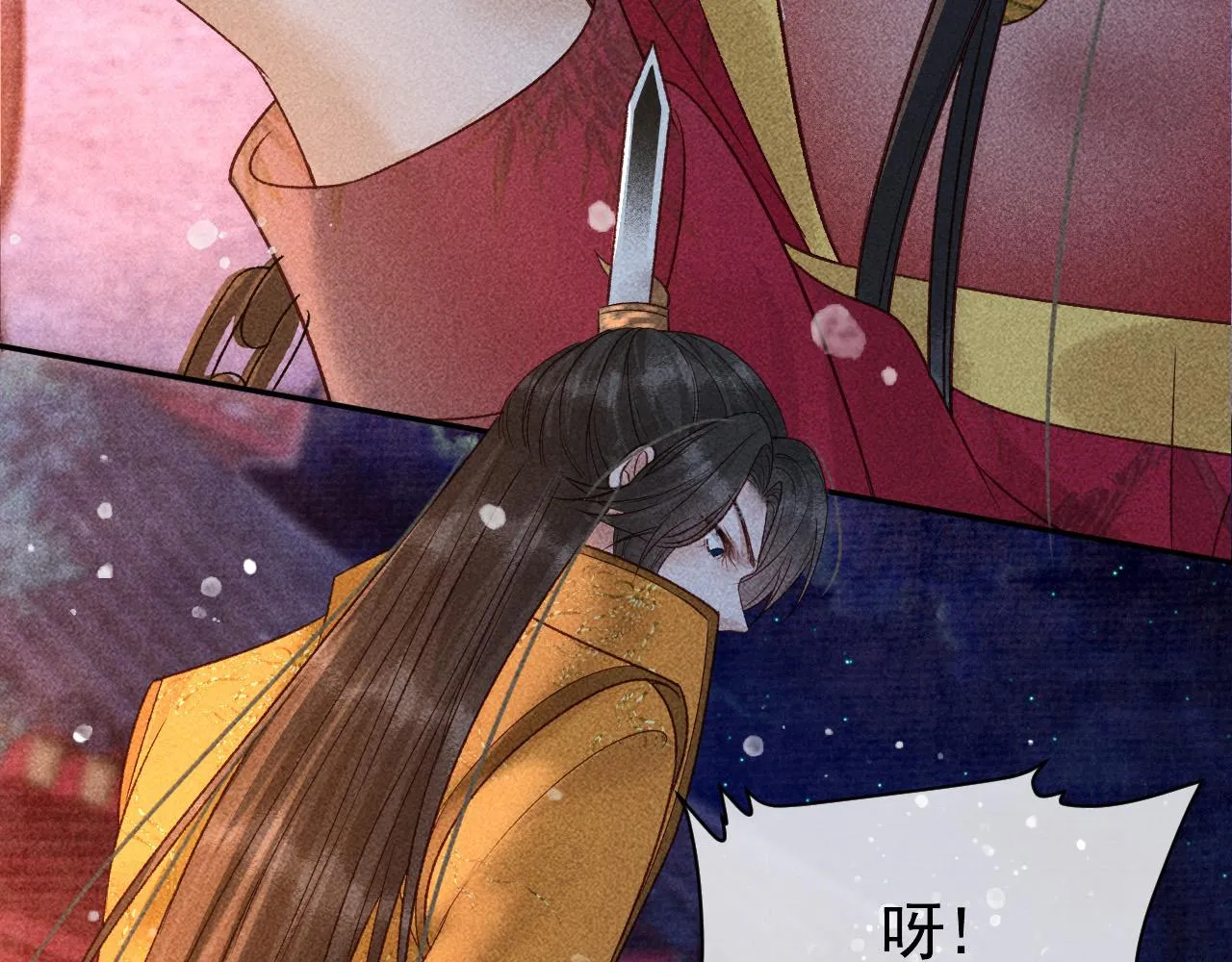 第25话 美人族的命运 第67页