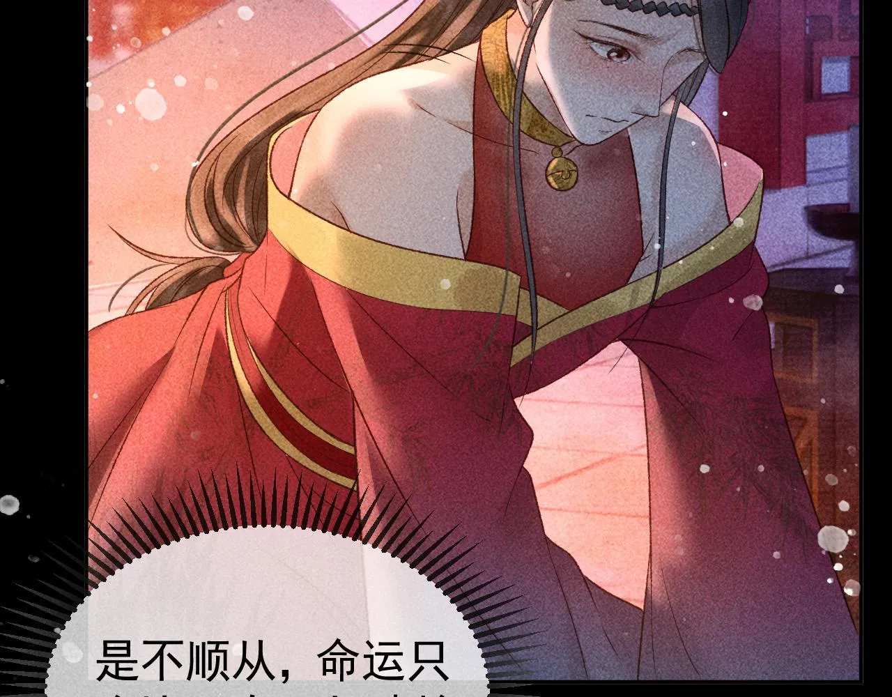 第25话 美人族的命运 第74页