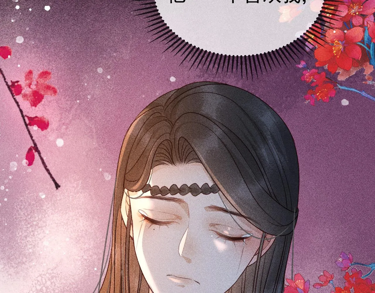 第25话 美人族的命运 第86页