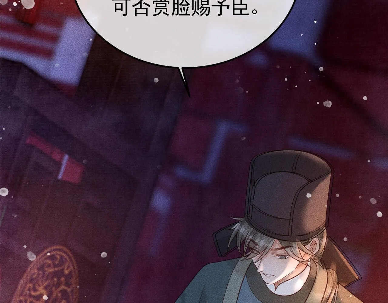 第25话 美人族的命运 第91页