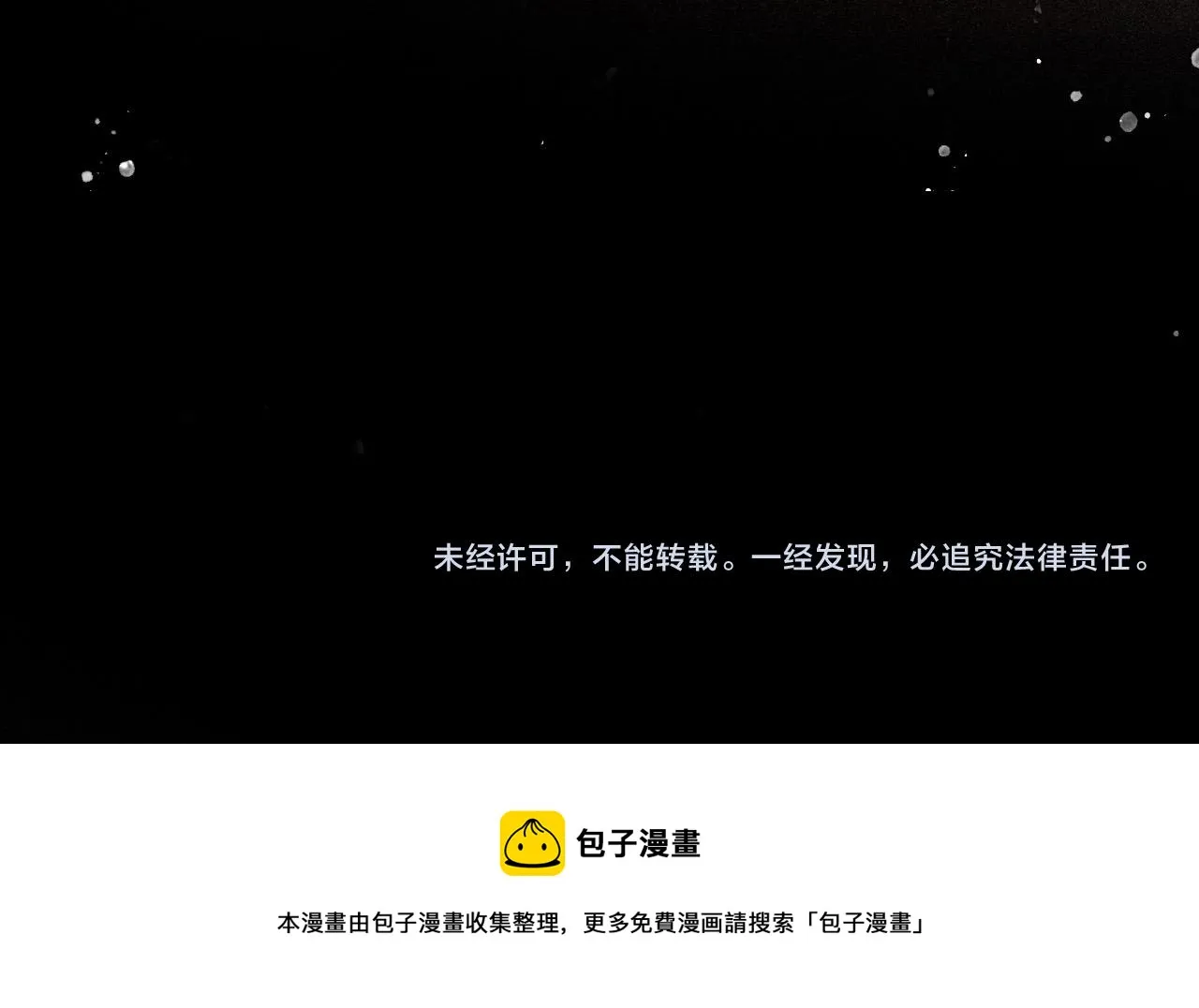 第25话 美人族的命运 第94页