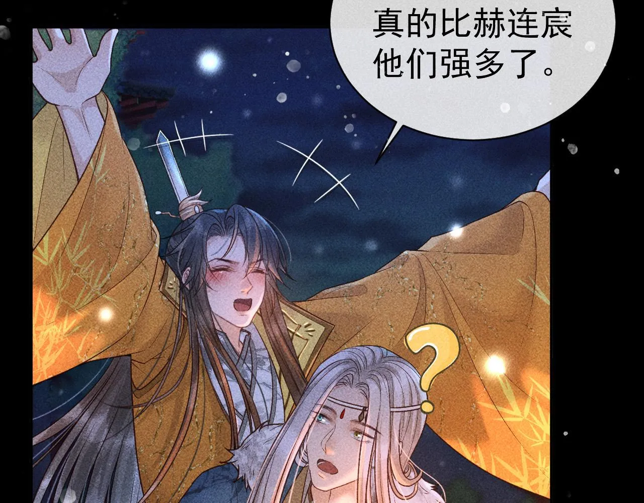 第28话 朕就是要宠幸你 第22页