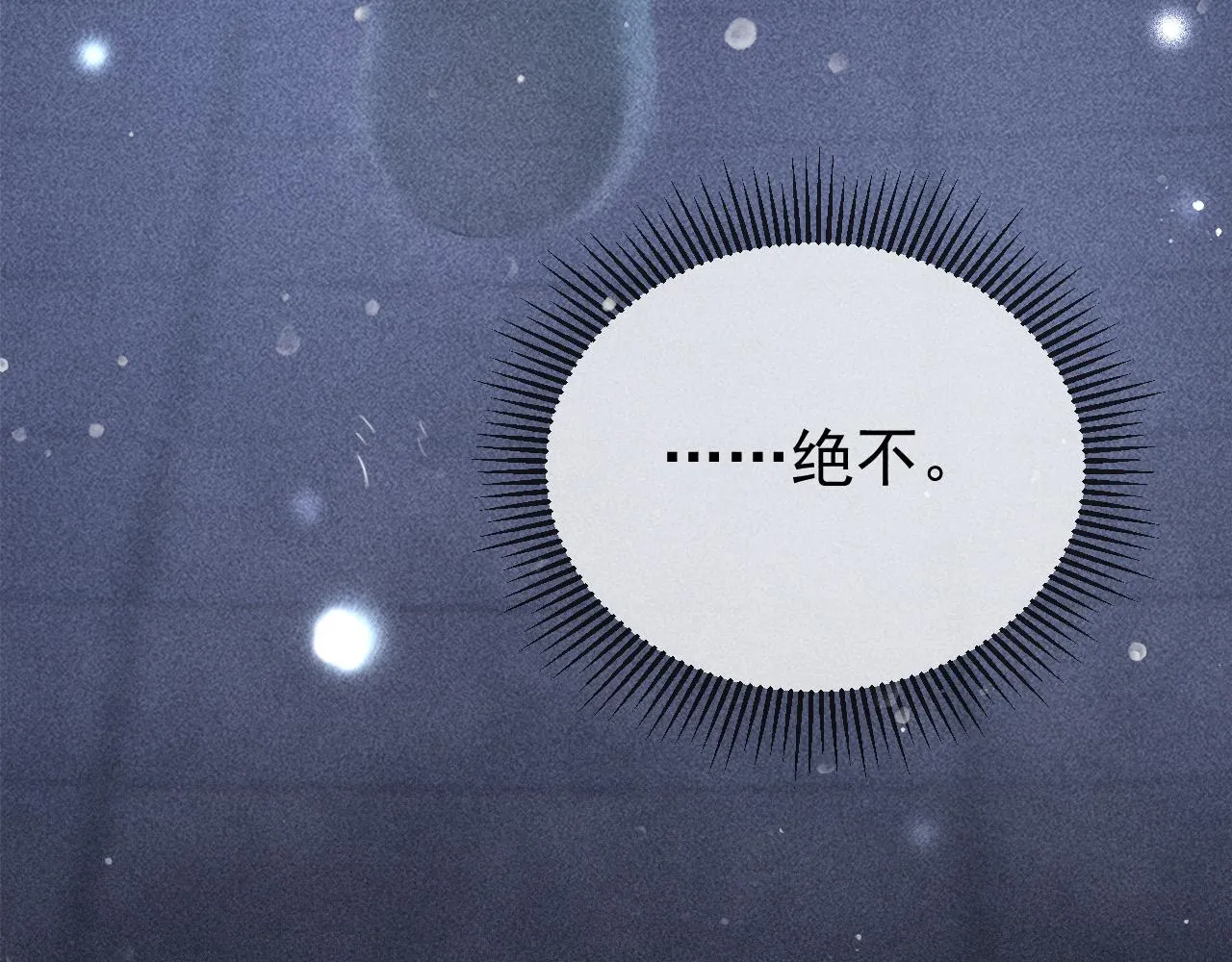 第28话 朕就是要宠幸你 第37页