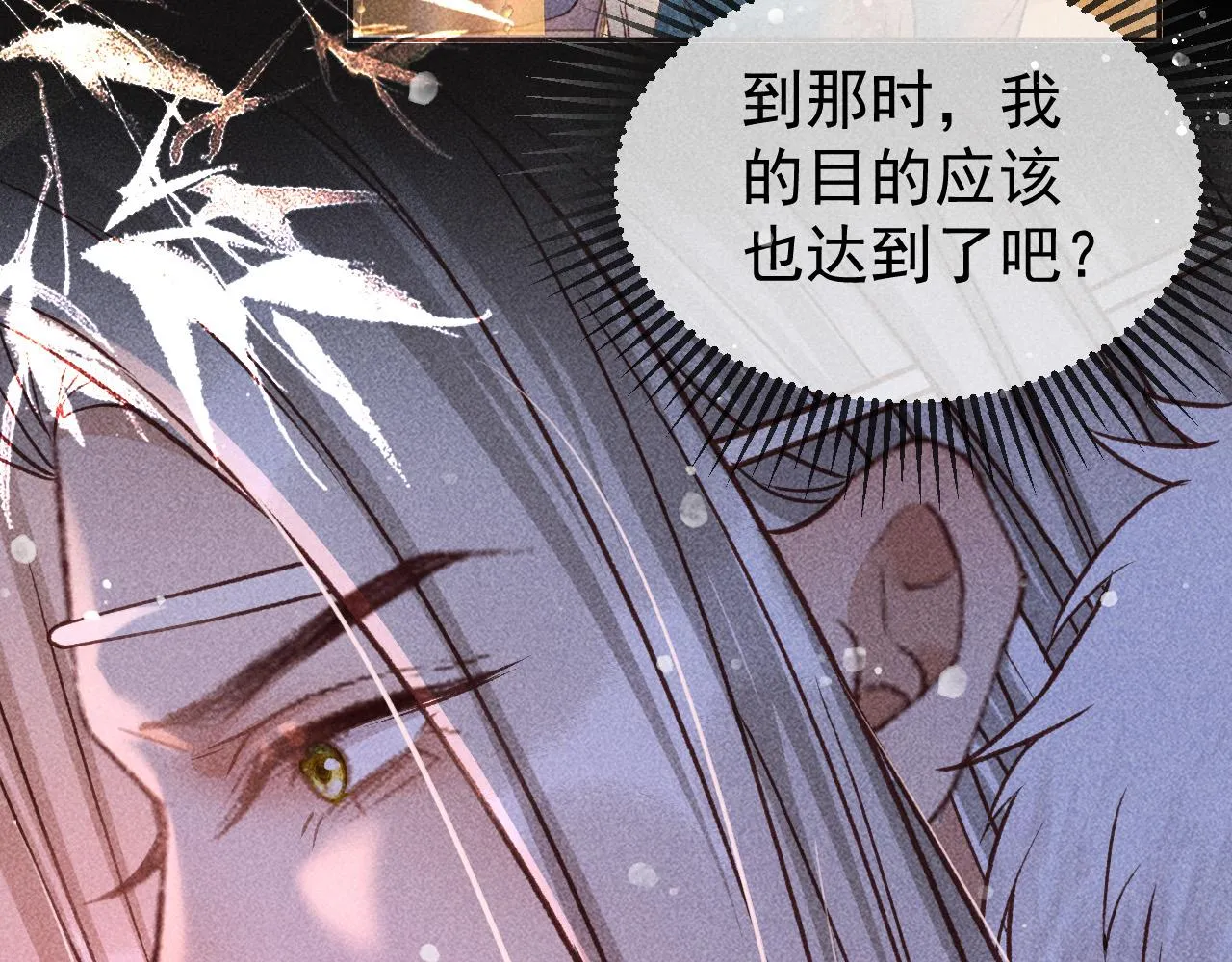 第28话 朕就是要宠幸你 第45页