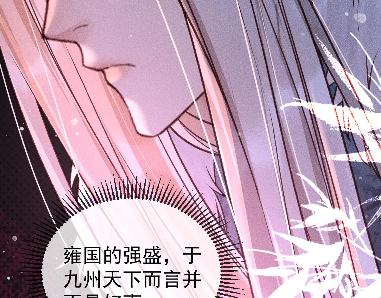 第28话 朕就是要宠幸你 第46页
