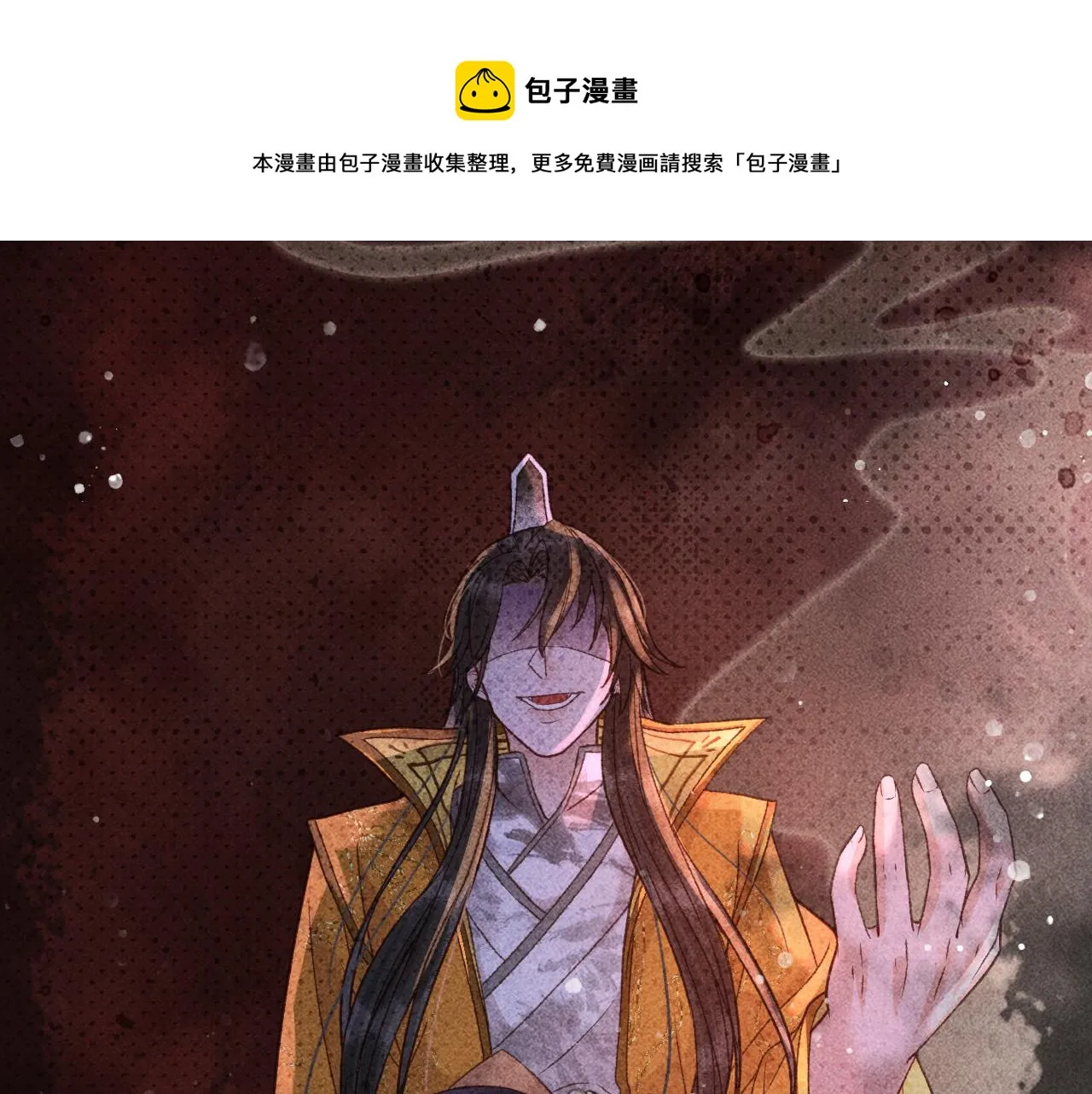第28话 朕就是要宠幸你 第50页