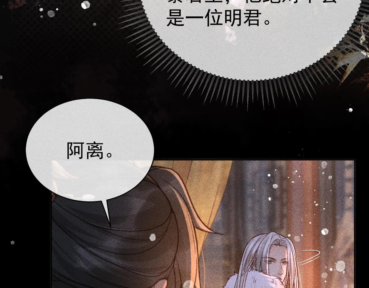 第28话 朕就是要宠幸你 第52页