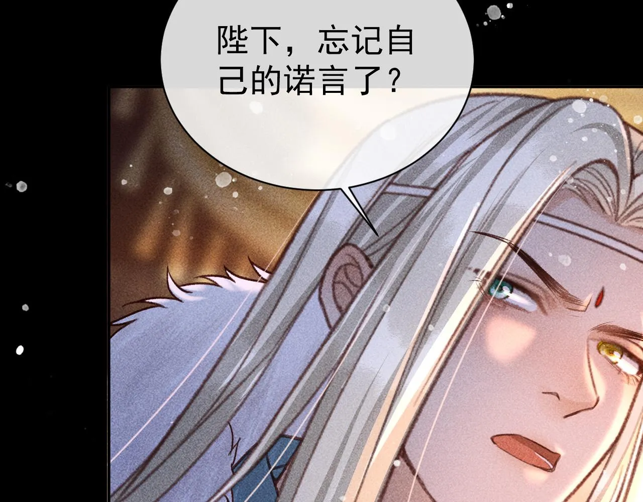 第28话 朕就是要宠幸你 第64页