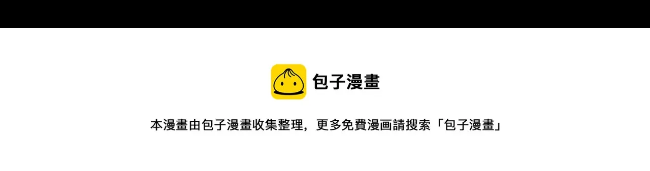 第28话 朕就是要宠幸你 第98页