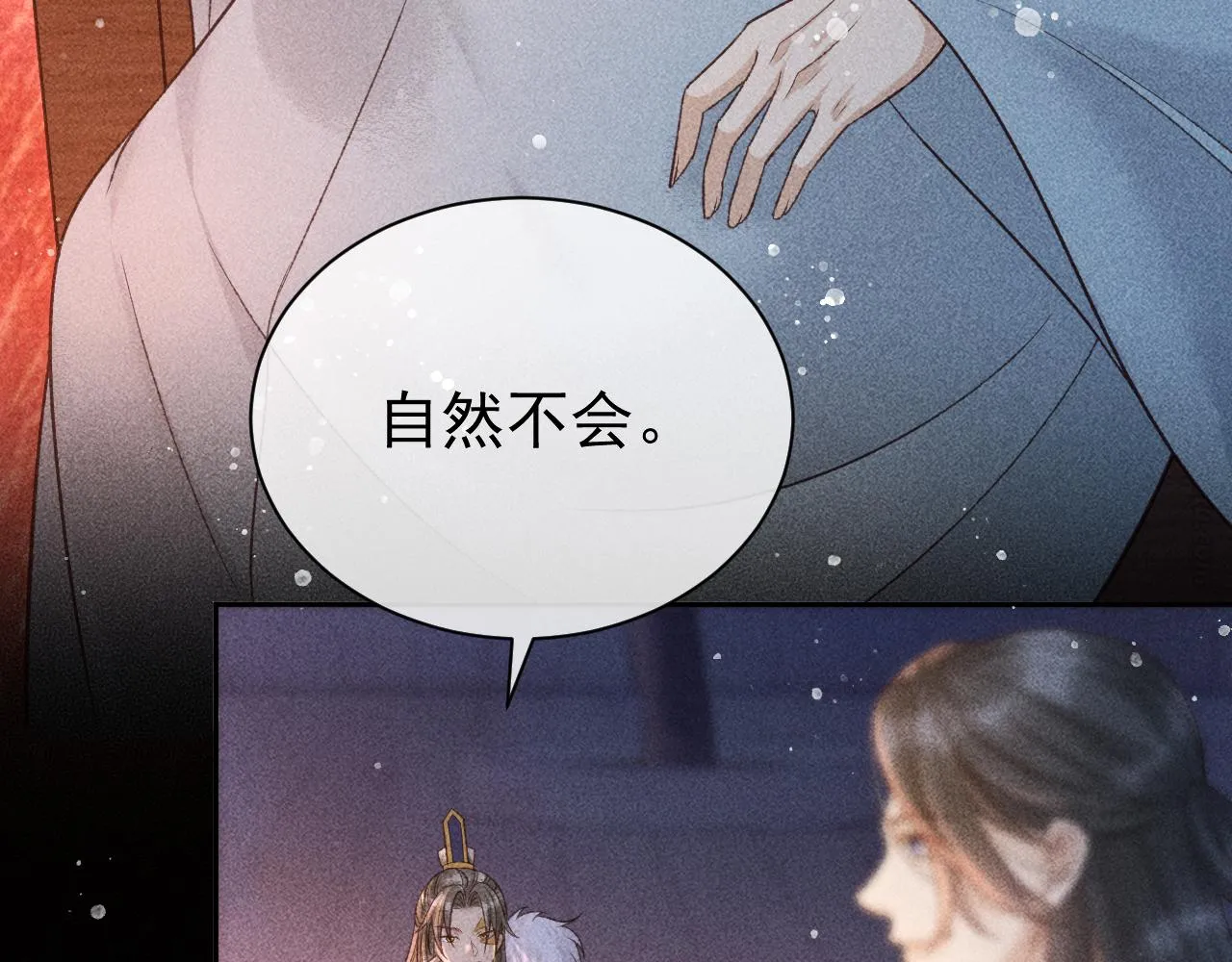 第27话 暗杀计划 第15页