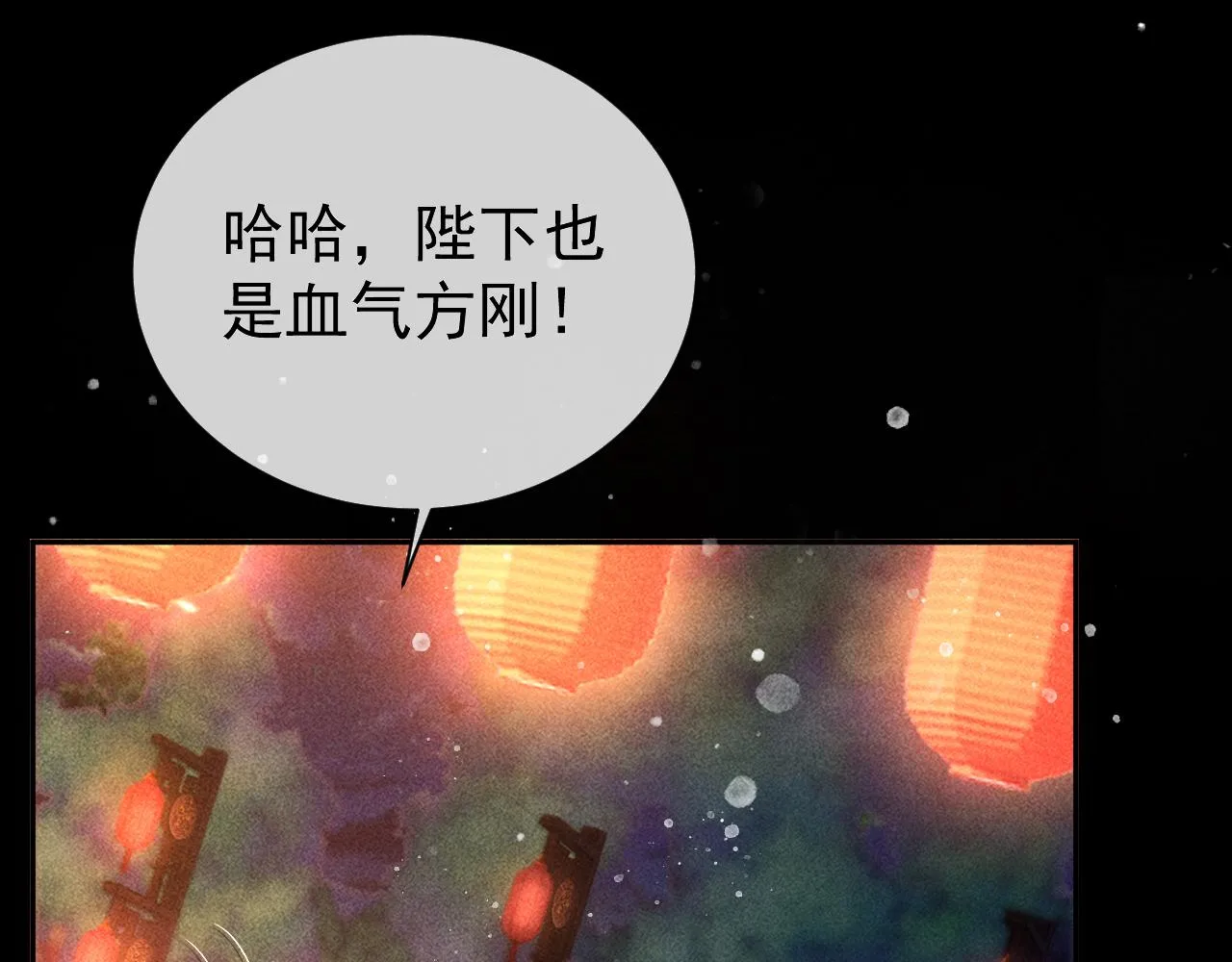 第27话 暗杀计划 第17页