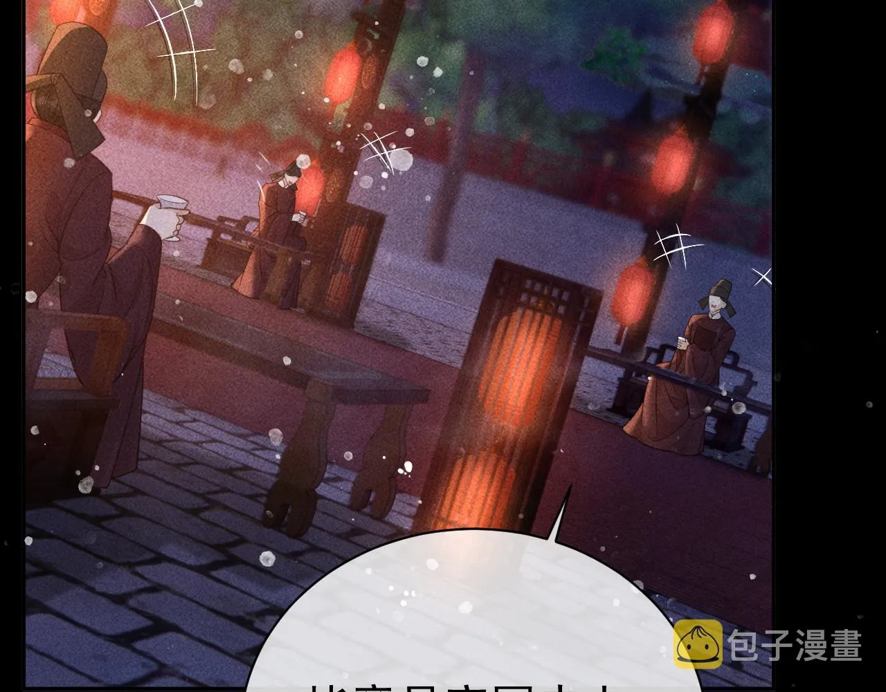 第27话 暗杀计划 第18页