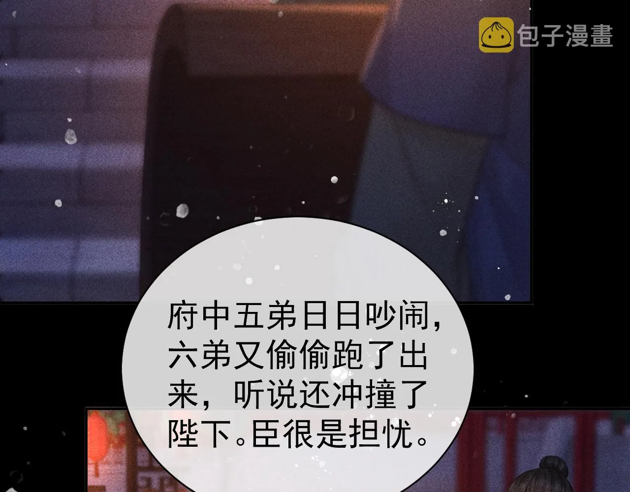 第27话 暗杀计划 第21页