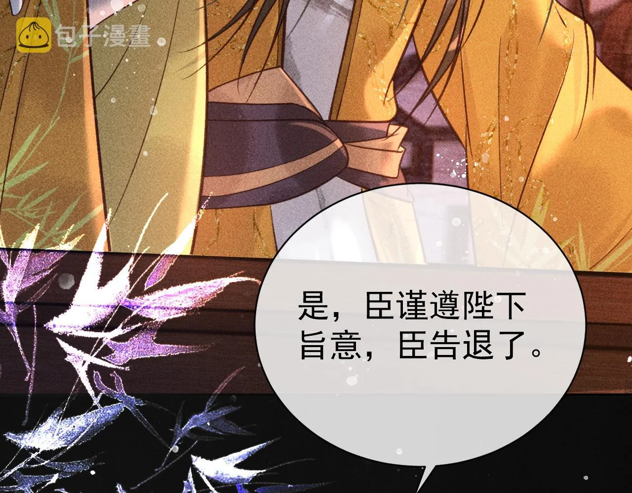 第27话 暗杀计划 第25页