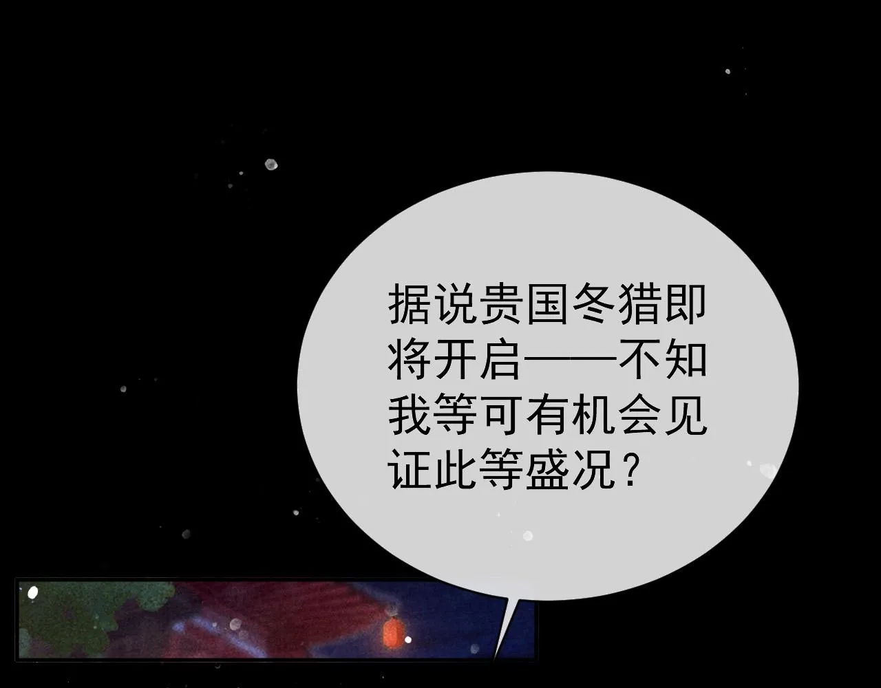 第27话 暗杀计划 第28页