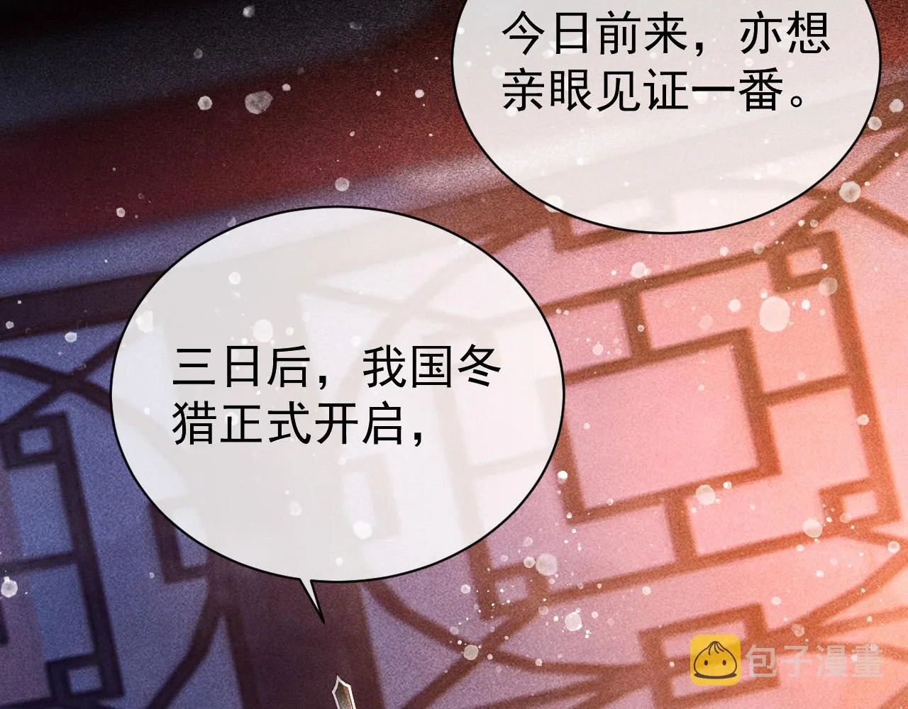 第27话 暗杀计划 第32页