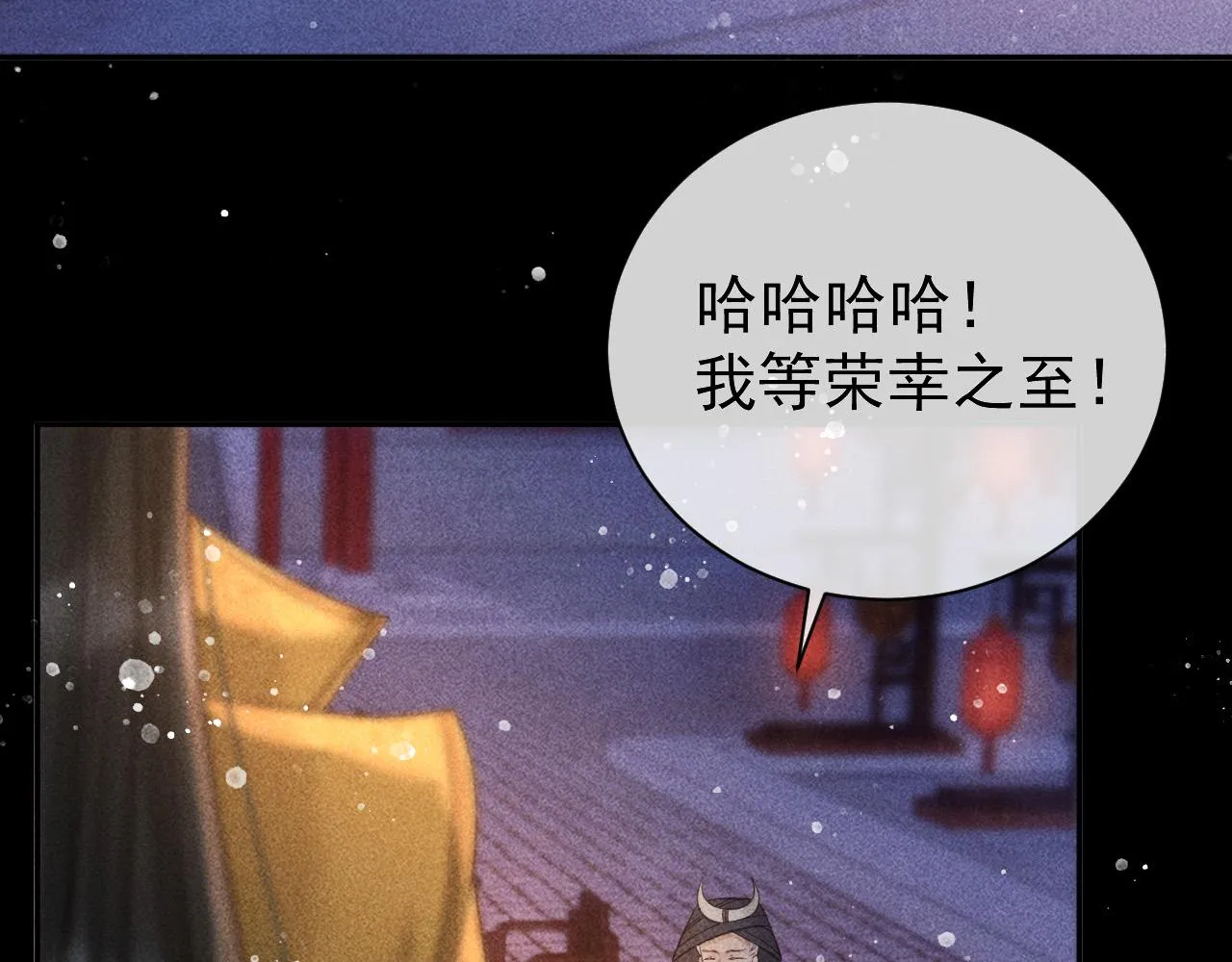 第27话 暗杀计划 第35页