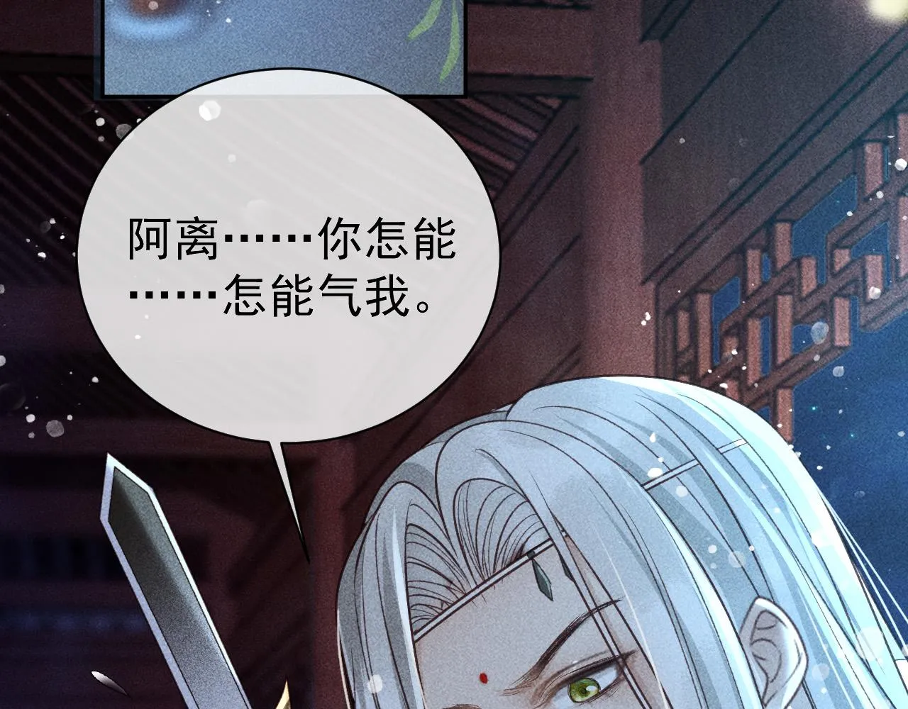 第27话 暗杀计划 第40页