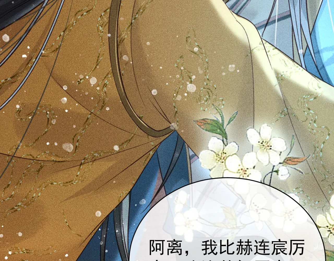 第27话 暗杀计划 第42页
