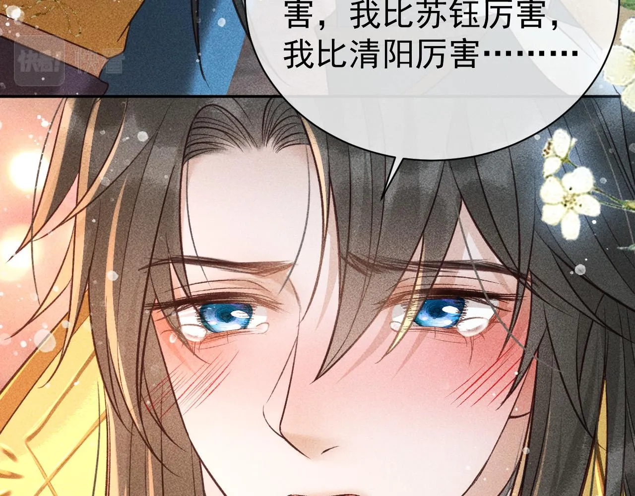 第27话 暗杀计划 第43页