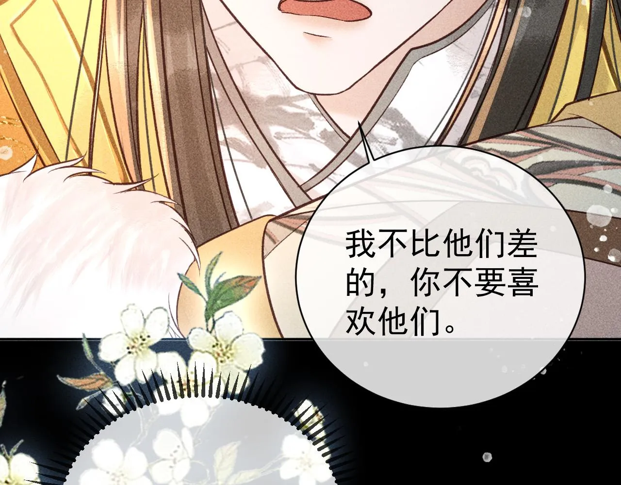 第27话 暗杀计划 第44页